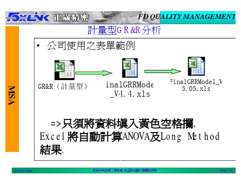 MSA0806.ppt [兼容模式]-6