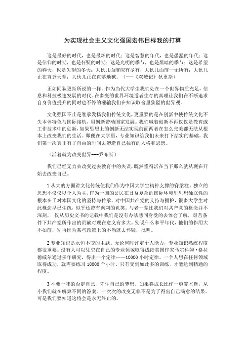 当代大学生在文化强国中的作用或作为