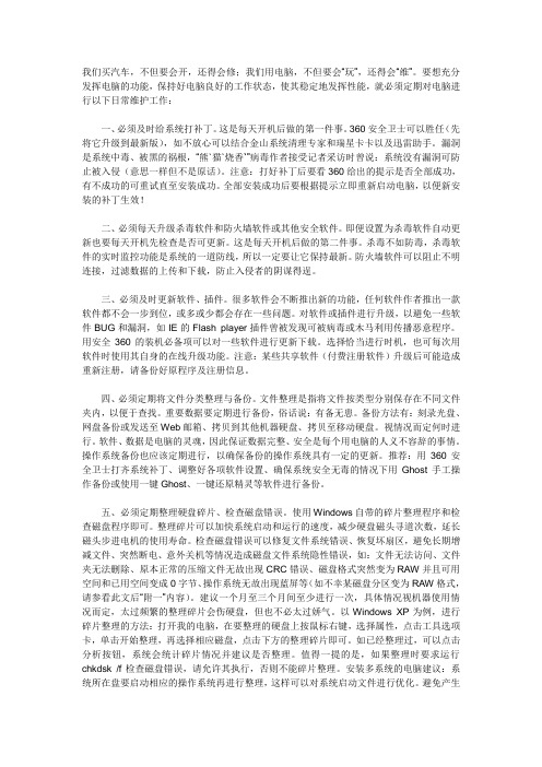 我们买汽车