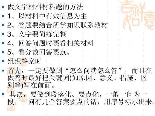 十九课课件