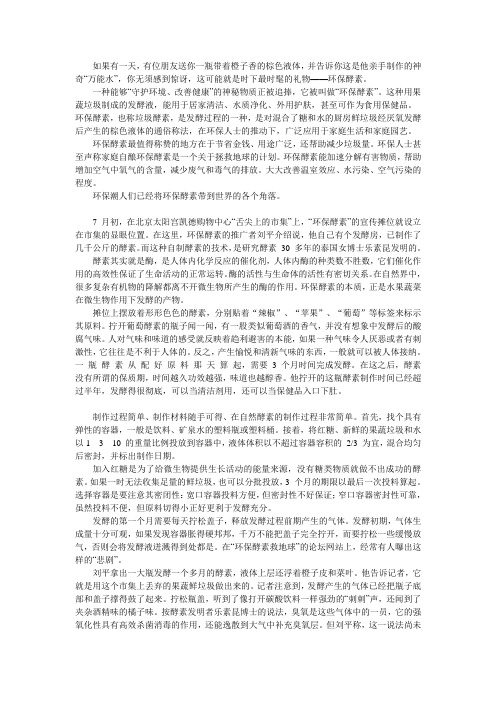 酵素研究报告