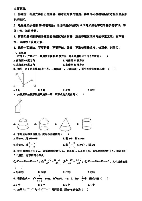 湖北省宜昌市2019-2020学年数学七上期末调研测试题