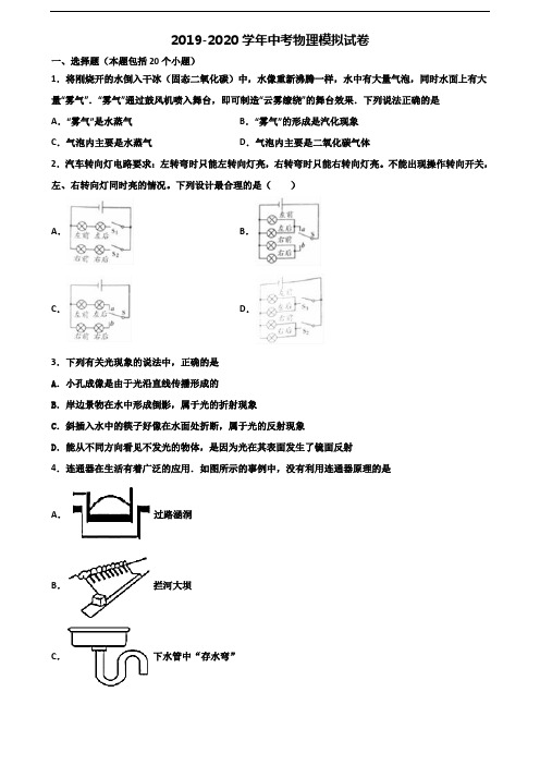 〖精选3套试卷〗2020学年曲靖市中考物理统考试题