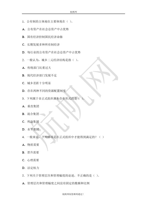 2014年西畴县事业单位招聘备考复习要点整理