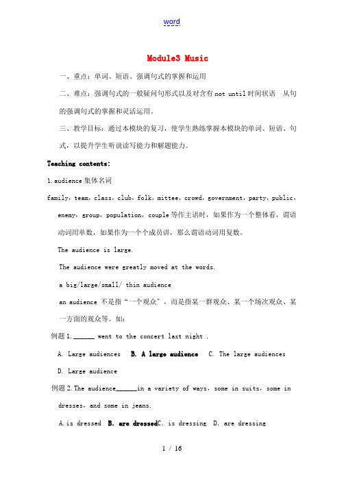 高中英语 Module 3 Music教案 外研版必修2-外研版高一必修2英语教案
