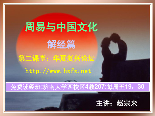 周易解经篇(全)