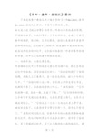 《冬阳·童年·骆驼队》赏析