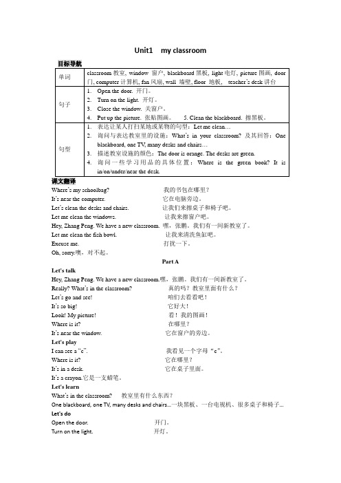 四年级英语翻译