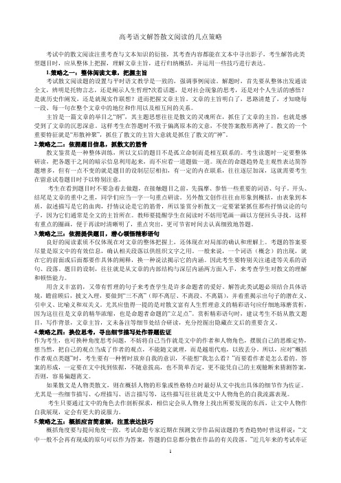 高考阅读