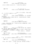 包含-＂地＂-字的成语