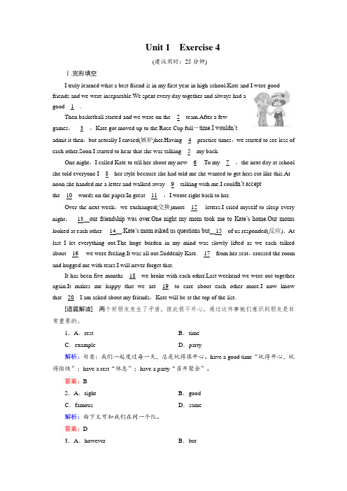 2018年秋高中英语必修一练习：unit 1 exercise 4 Word版含解析