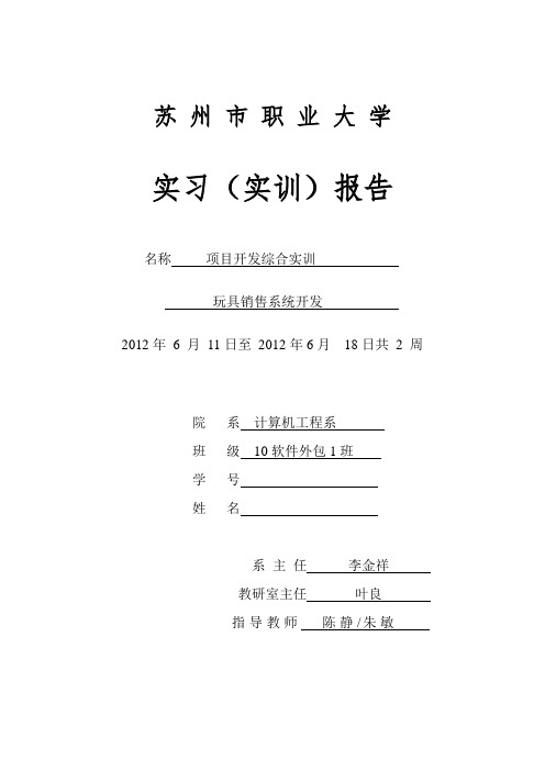 J2EE课程设计