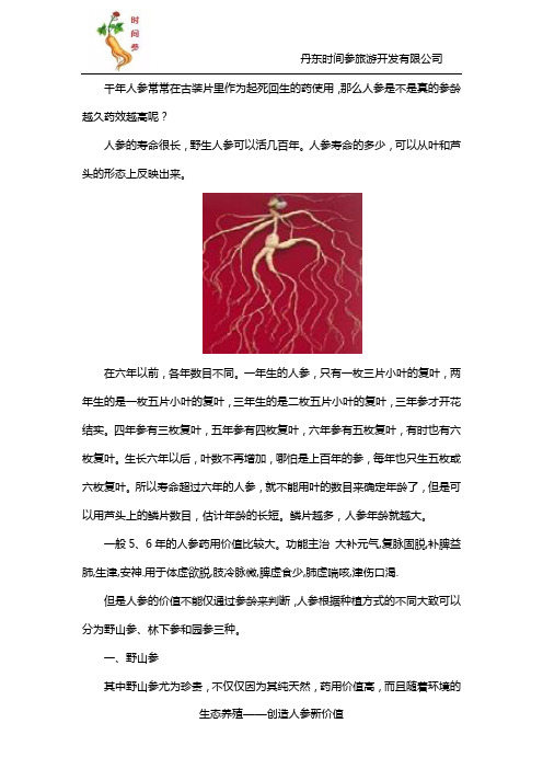 几年的参龄比较有价值