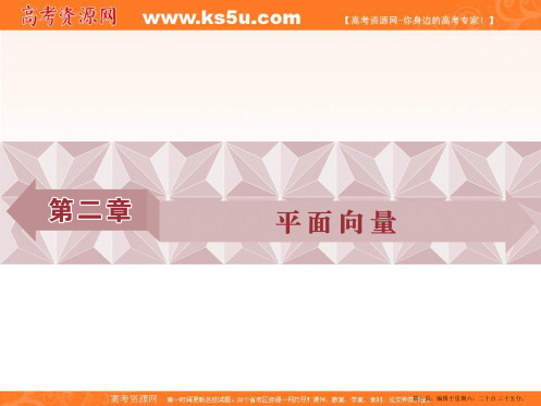 2017高中同步创新课堂数学优化方案人教A版必修4课件：第二章2.1.3