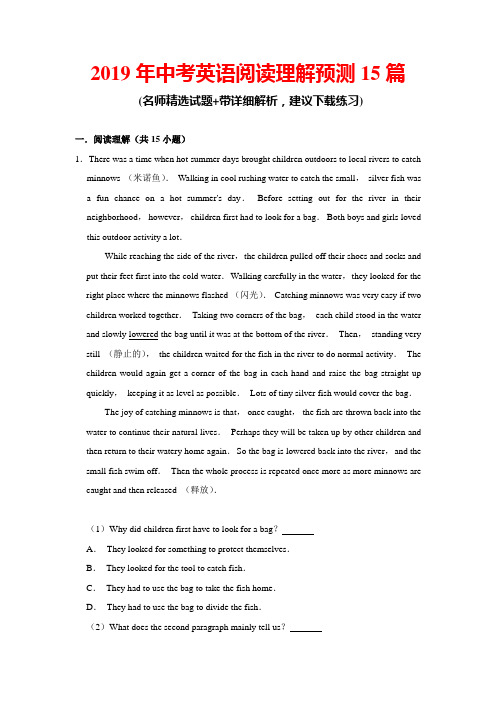 2019年中考英语阅读理解模拟实战训练15篇(带解析)