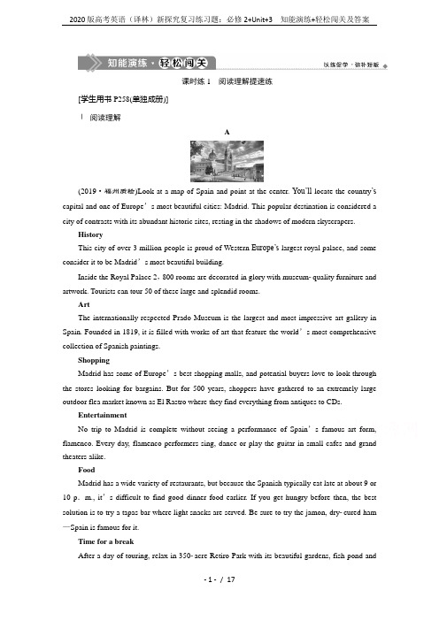 2020版高考英语(译林)新探究复习练习题：必修2+Unit+3 知能演练+轻松闯关及答案