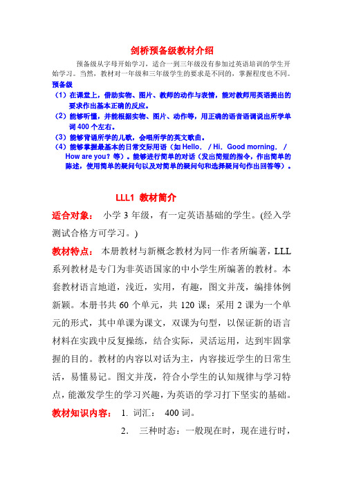 LLL1 与NCE1介绍