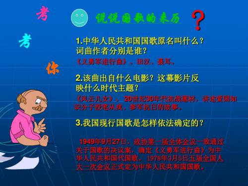 第29讲抗战爆发及日本在沦陷区的殖民统治