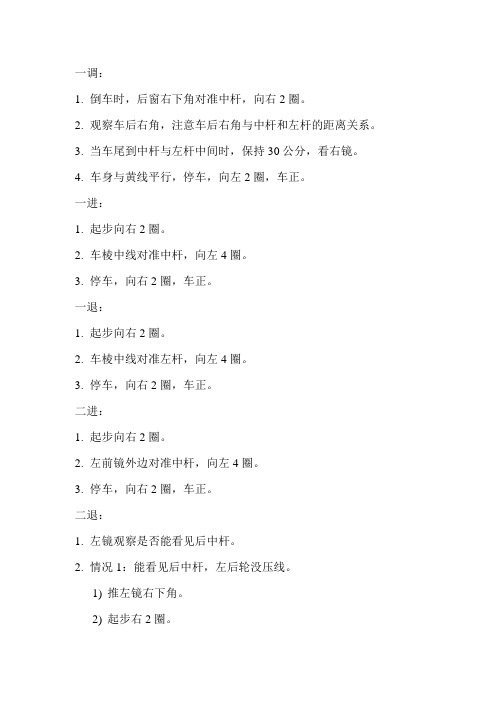 倒桩步骤