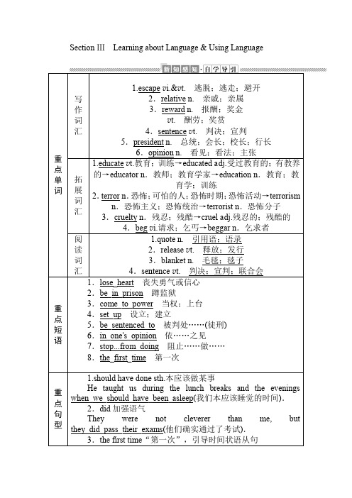人教版英语必修一重难点解析5.3课