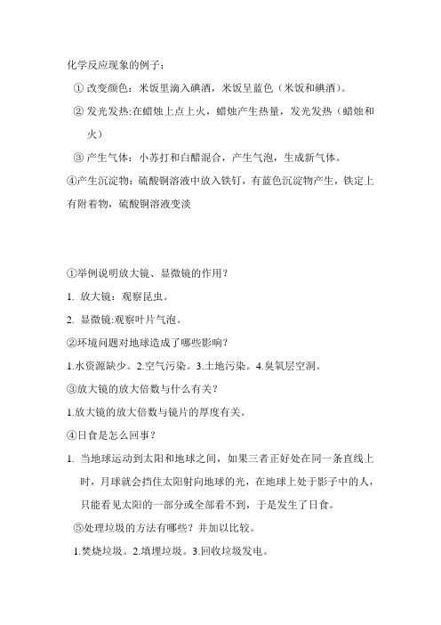 科学资料
