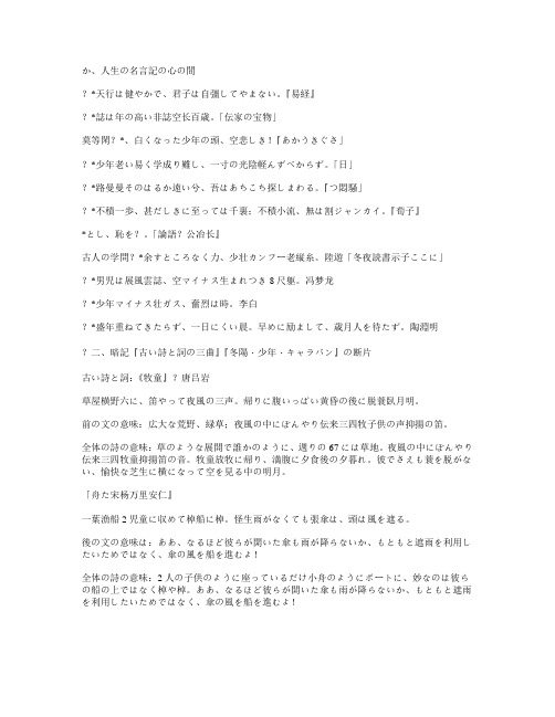 日语日本下町小学习题28期