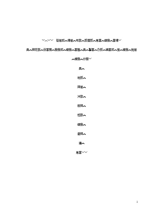 一年级上册藏文教案