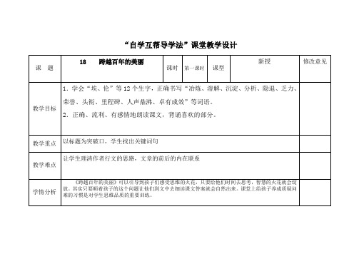 跨越百年的美丽(1)