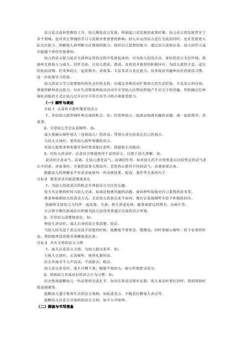 教师培训作业