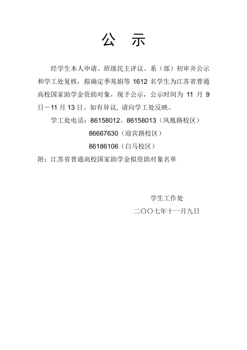 经学生本人申请