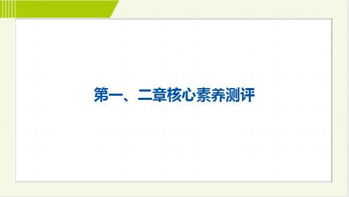 2024年湘教版七年级上册地理第一、二章检测试卷及答案