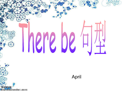 there_be句型公开课ppt(1)