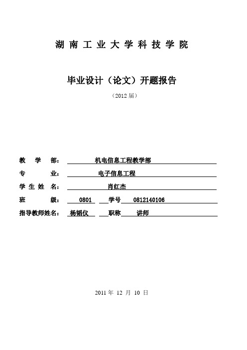 数据采集系统