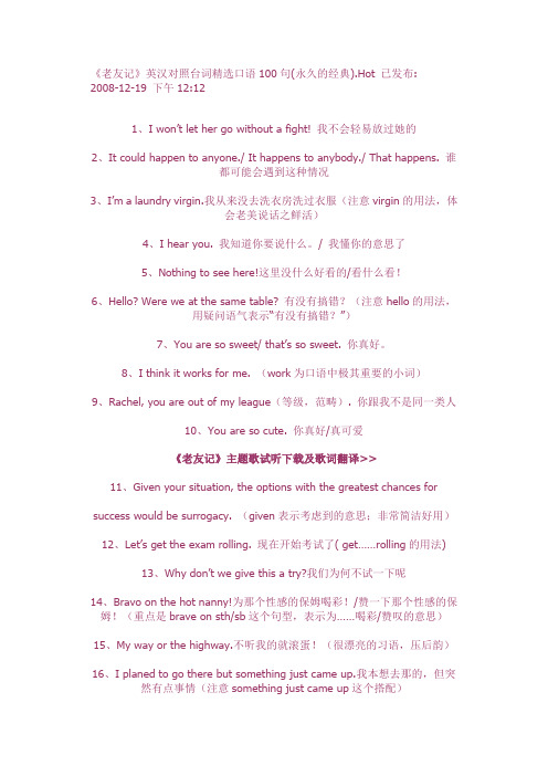老友记  100