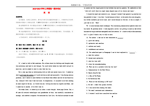 吉林省辽源一中2018_2019学年高一英语上学期期末考试试题2-含答案 师生通用