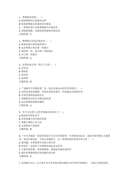 2013云南省公务员考试复习资料公共基础知识考试技巧重点