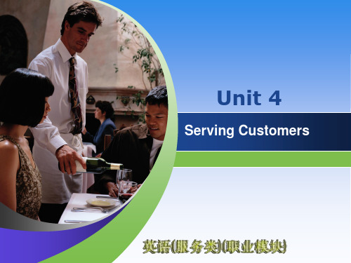 英语职业模块课件unit 4
