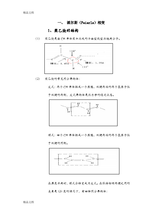 (整理)科研读书笔记