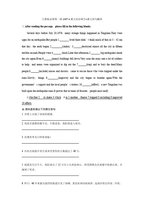 Unit4同步练习-高一上学期英语必修第一册(有答案)