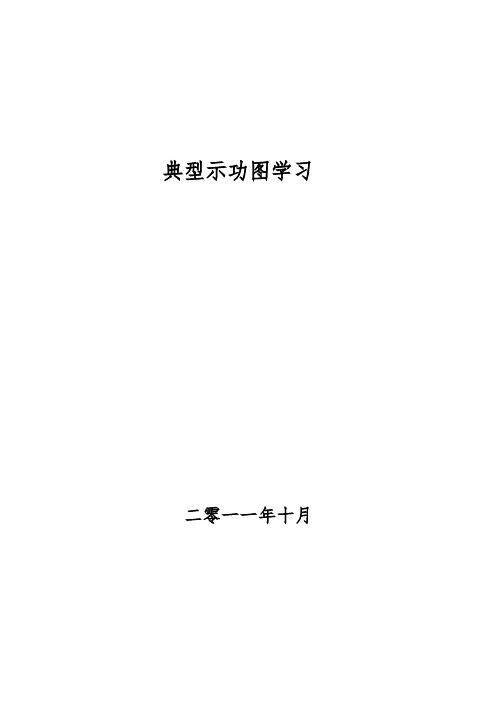 典型示功图学习