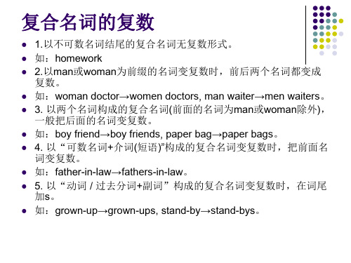名词属格