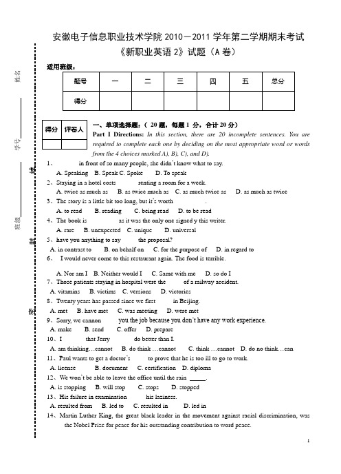 《新职业英语2》试题(A卷)