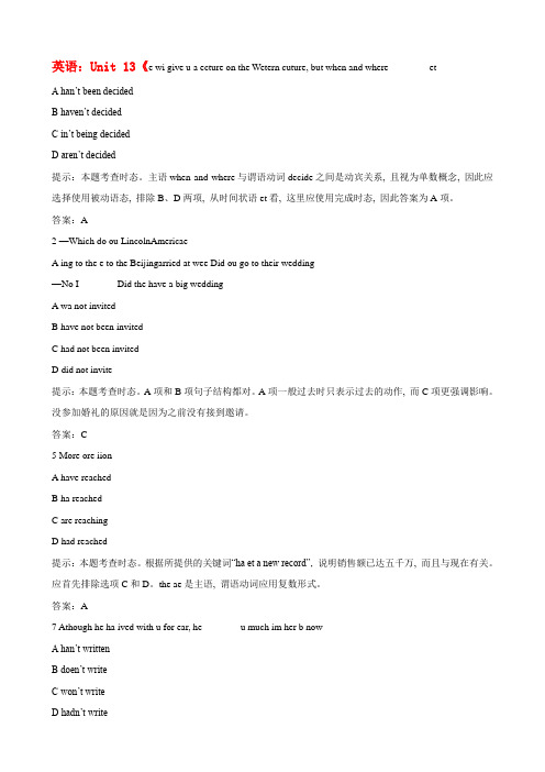高中英语 Unit 13《People》测试(2) 北师大版必修5