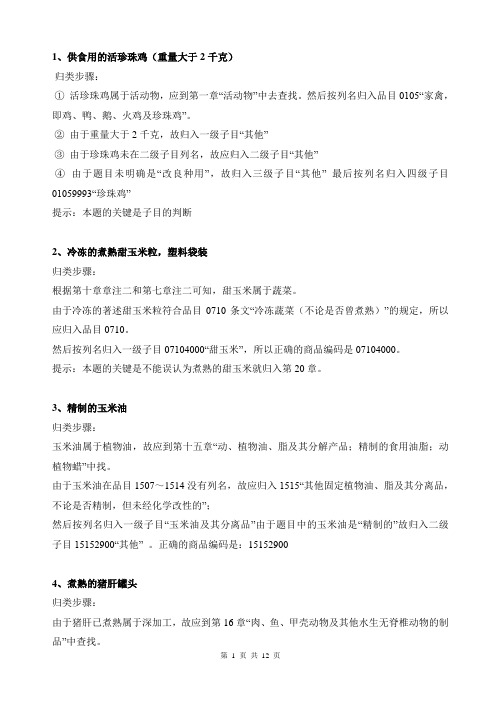 40道编码题精解