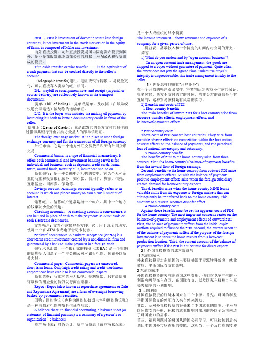 金融英语翻译大全-例句