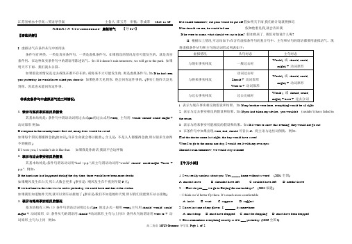 高二英语M6U3 Grammar导学案  (学生版)