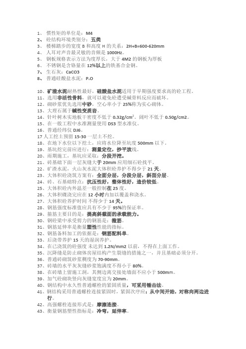 2005年监理工程师建设工程合同管理真题