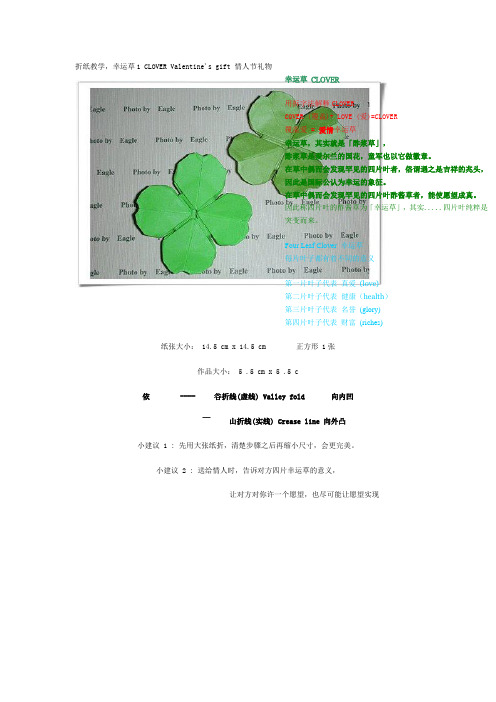 折纸教学