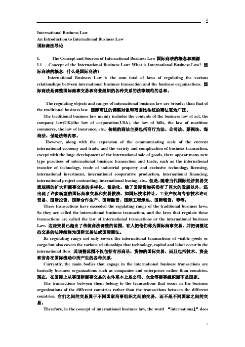 国际商法导论An_Introduction_to_International_Commercial_Law