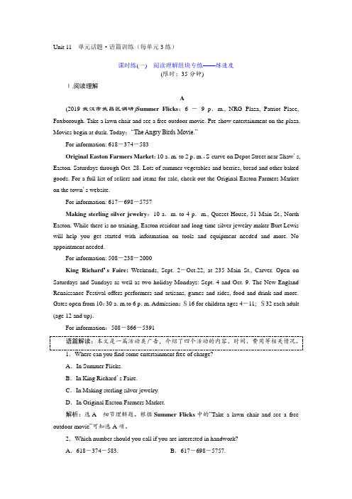 Unit 11  单元话题 语篇训练(每单元3练)